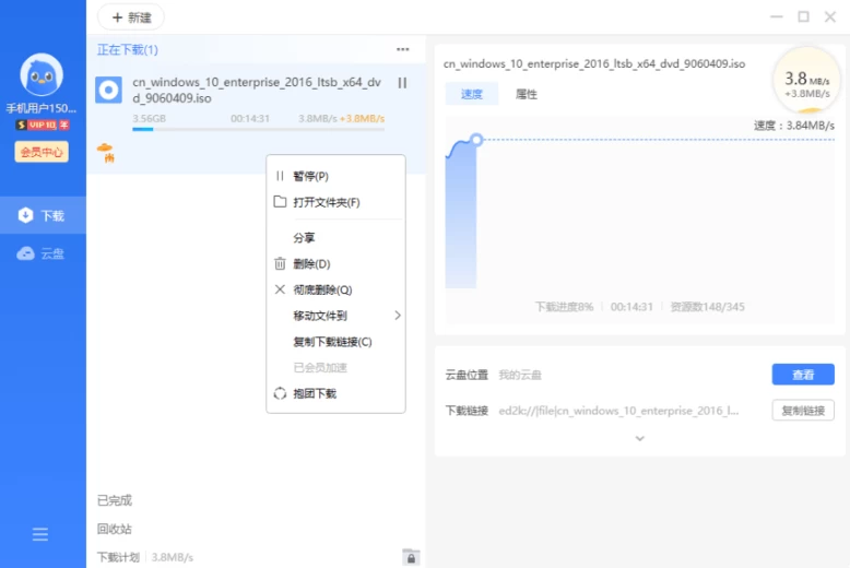 Thunder 迅雷 12 v12.4.9.3918 去广告 SVIP 绿色精简版-大伟资源网