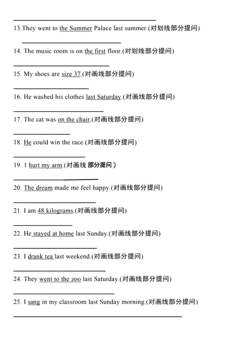 六年级下英语必考题型《改写句子》-大伟资源网