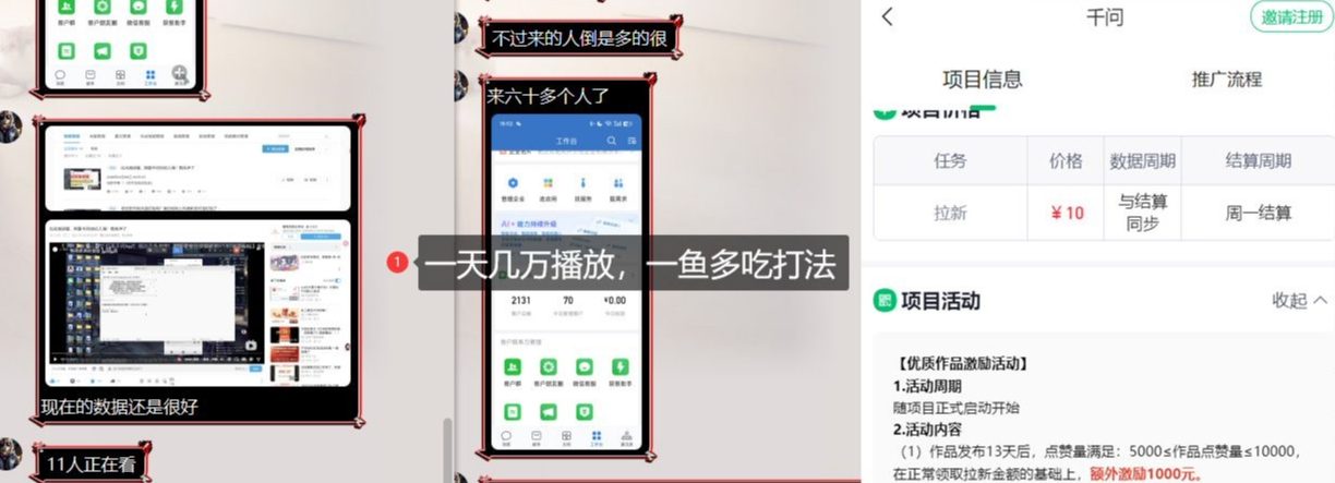 千问拉新项目拆解_阿里狂砸30E，这还不马上入局接富贵-大伟资源网