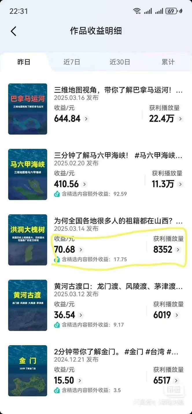 AI三维地理视频制作，全套工具数据包，含谷歌地球与矢量地图资源-大伟资源网