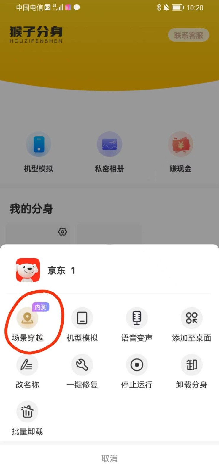 图片[3]-手机虚拟定位教程，建议收藏，有备无患-大伟资源网