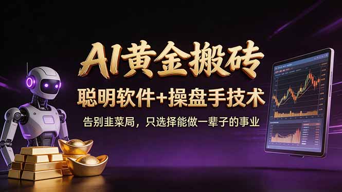 淘宝直播运营培训-零基础学会直播卖货-大伟资源网