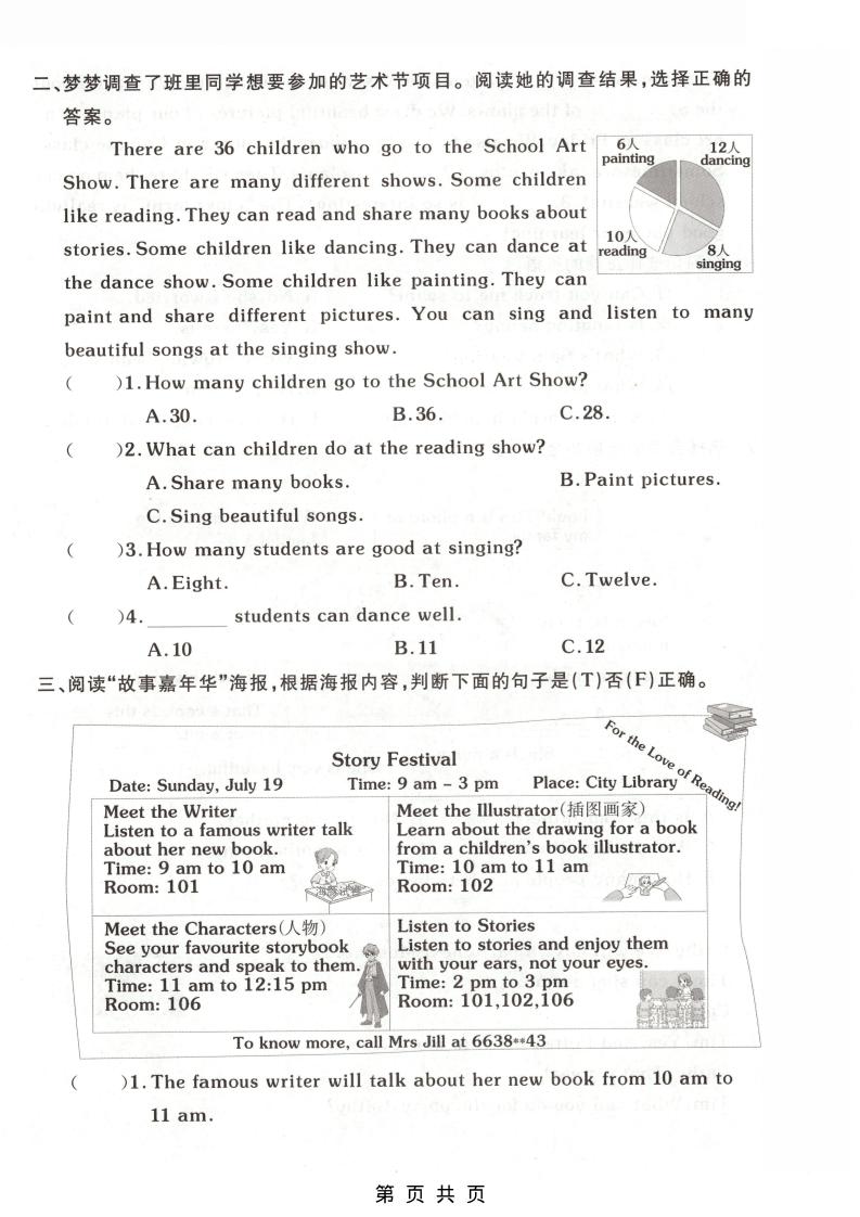 四年级下英语阅读理解专项练习《外研版》-大伟资源网