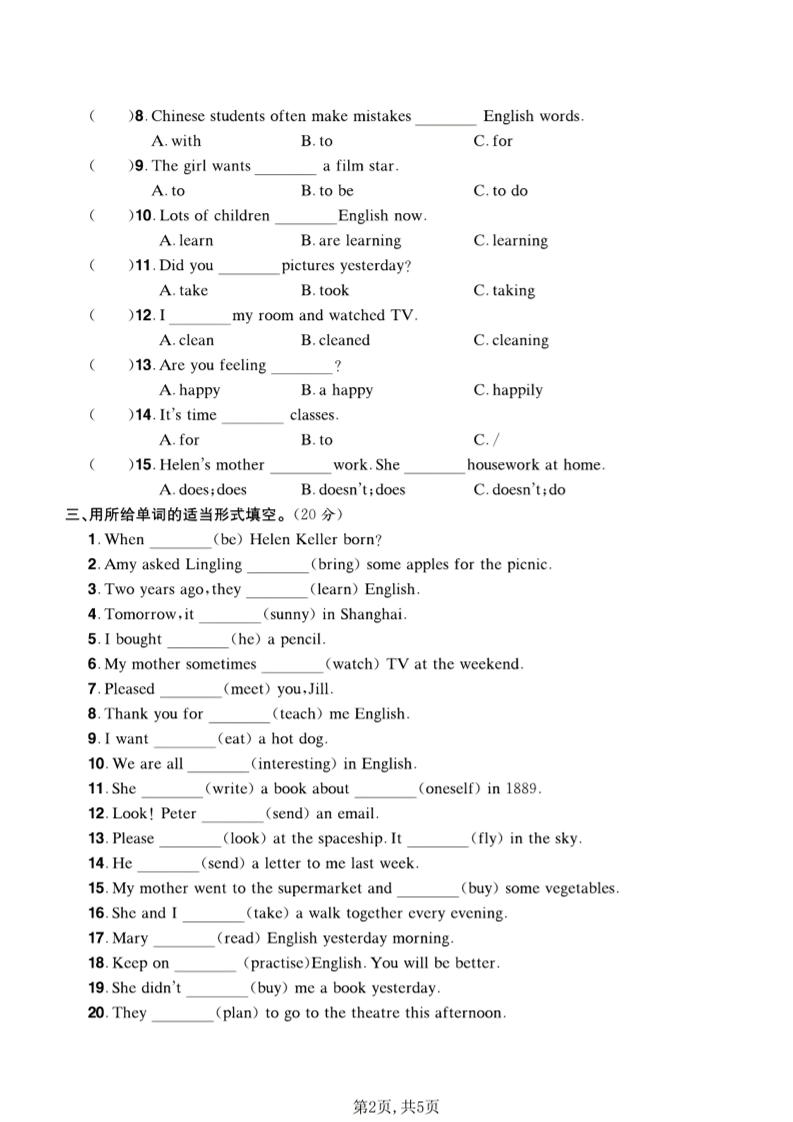六年级下英语易错易混专项测试卷《外研版》-大伟资源网