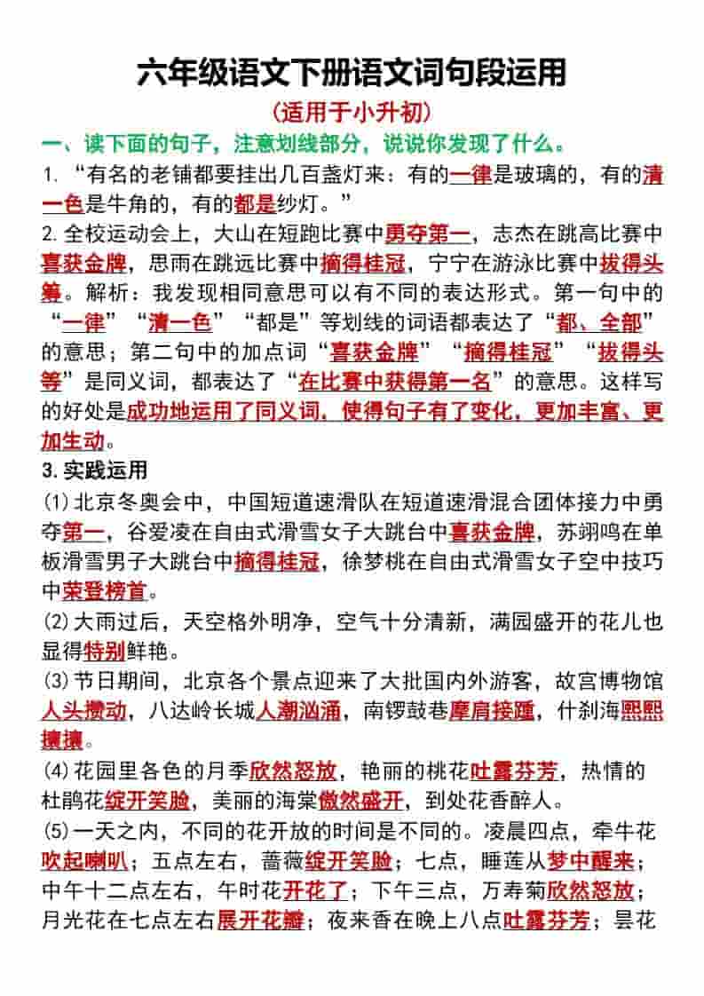 小红书带货第二期训练营，普通人月收过W的带货课，时间自由，零门槛无压货，一部手机即可操作-大伟资源网