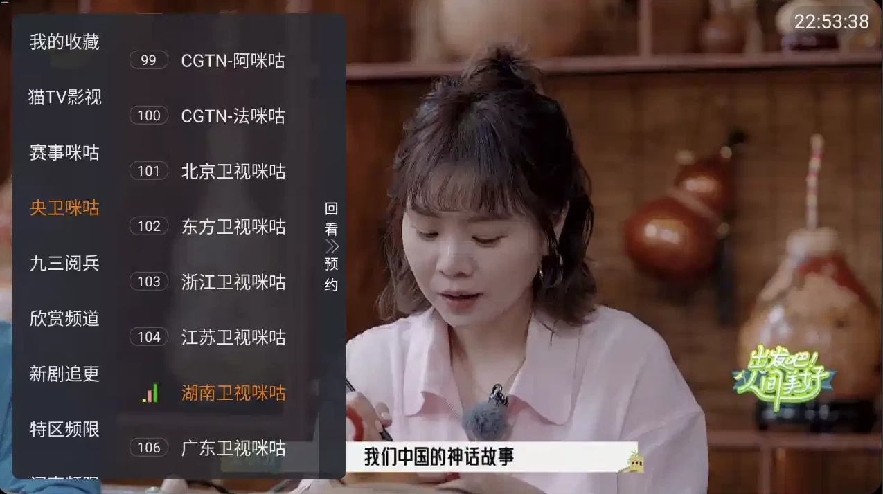 环边直播 v5.3.0 直播盒子/内置国内外2000+频道/秒切秒播/电视盒子-大伟资源网