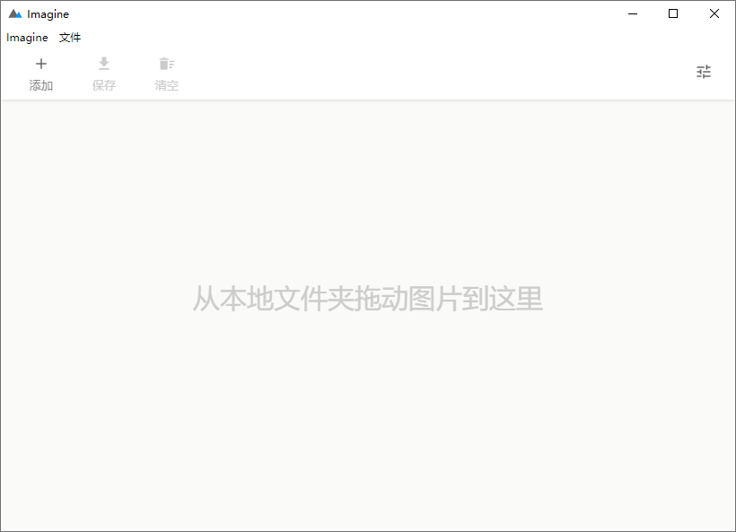 Imagine v2.0.1开源图片压缩利器-大伟资源网