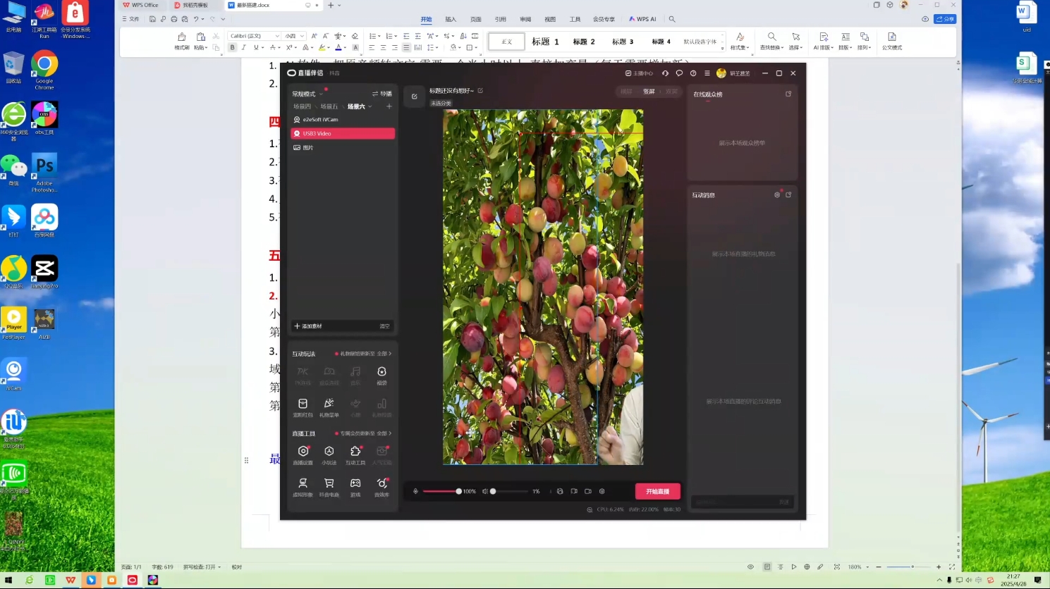 云顶联盟·无人直播实战(更新11月)-大伟资源网
