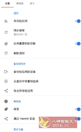 Hermit 网页转应用v28.2.1高级版-大伟资源网