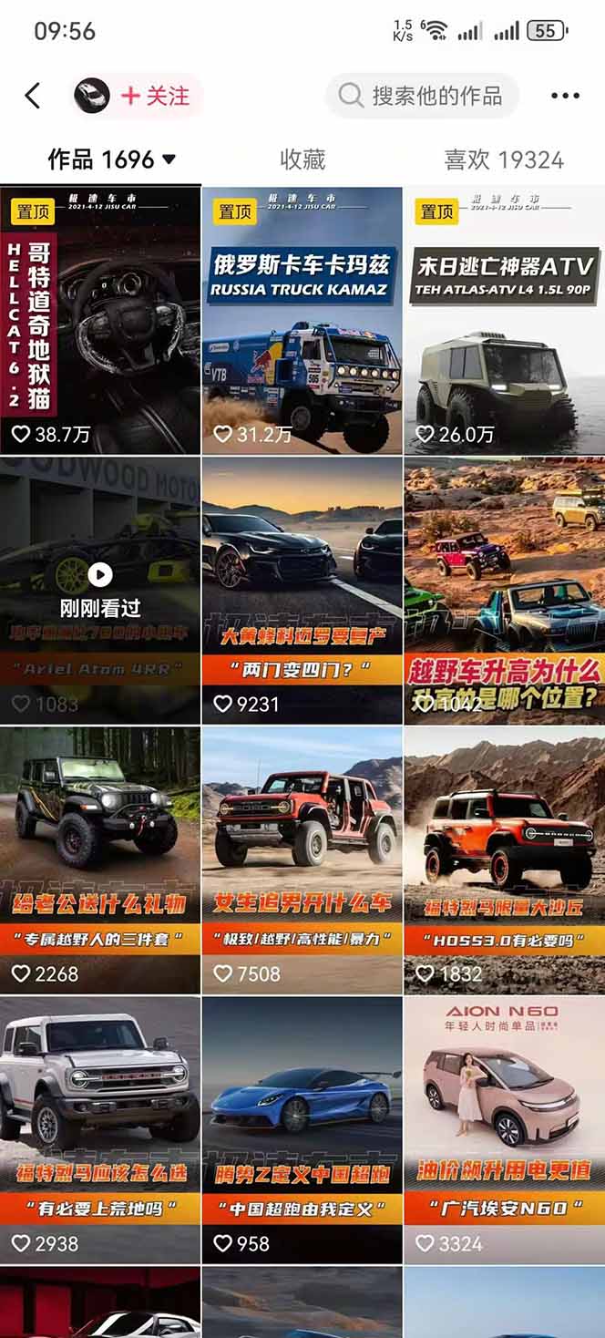 汽车科普解说赛道变现教程：文案+素材+剪辑+录音全教学，单条视频点赞几十万+-大伟资源网