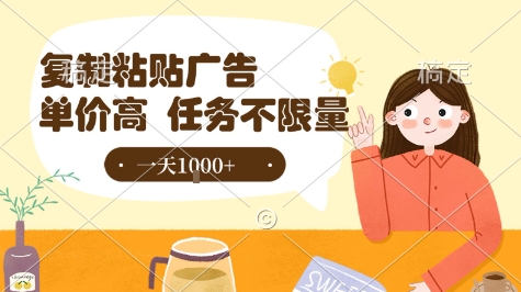 最新零撸小项目，项目特别简单，复制粘贴抖音广告即有收益，认真做一天搞个1k+很轻松【揭秘】-大伟资源网
