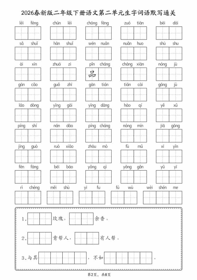 小红书虚拟店矩阵2.0，全新操作，超强技术，可工作室放大-大伟资源网