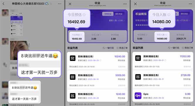 （16039期）国庆流量风口！剪映小白吃红利：0基础几分钟一条，拉新收益暴涨400%，…-大伟资源网