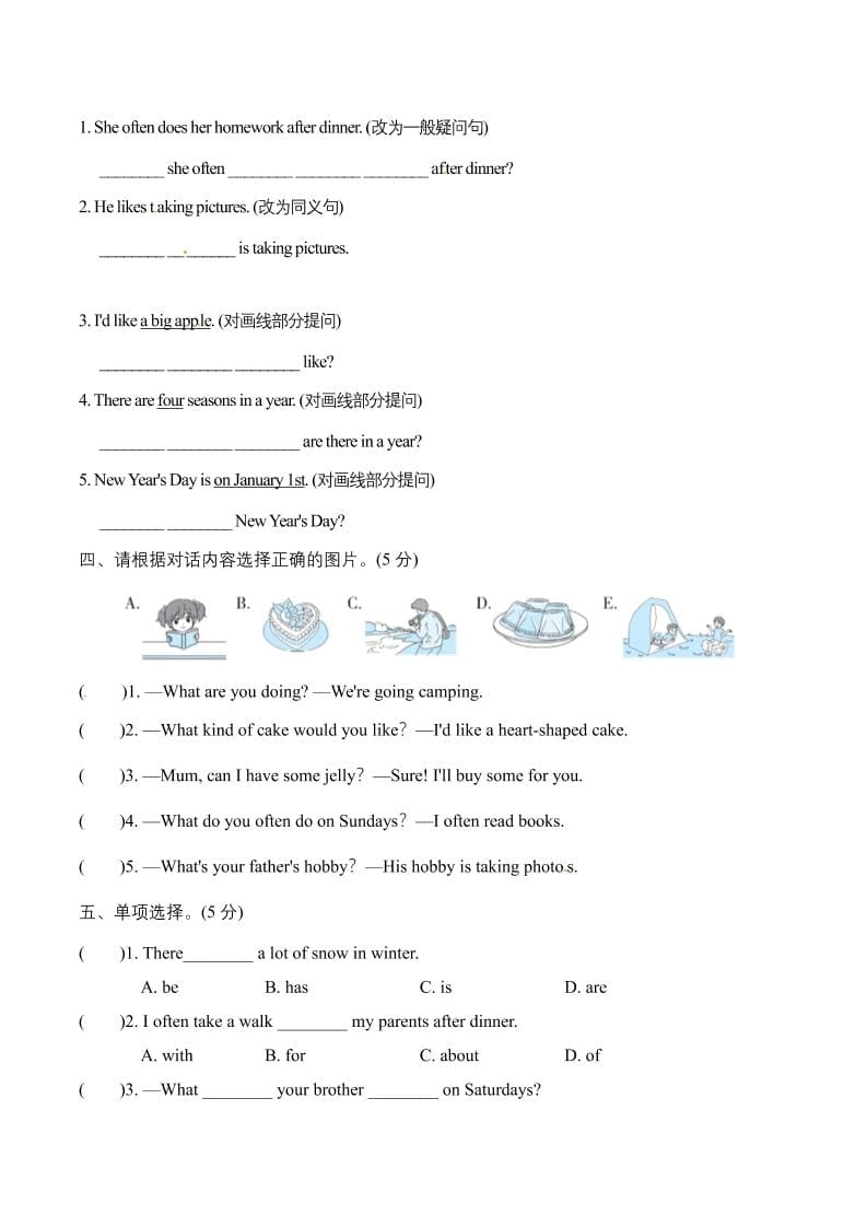 六年级上英语期末句型专项突破卷【含答案】人教精通版-大伟资源网