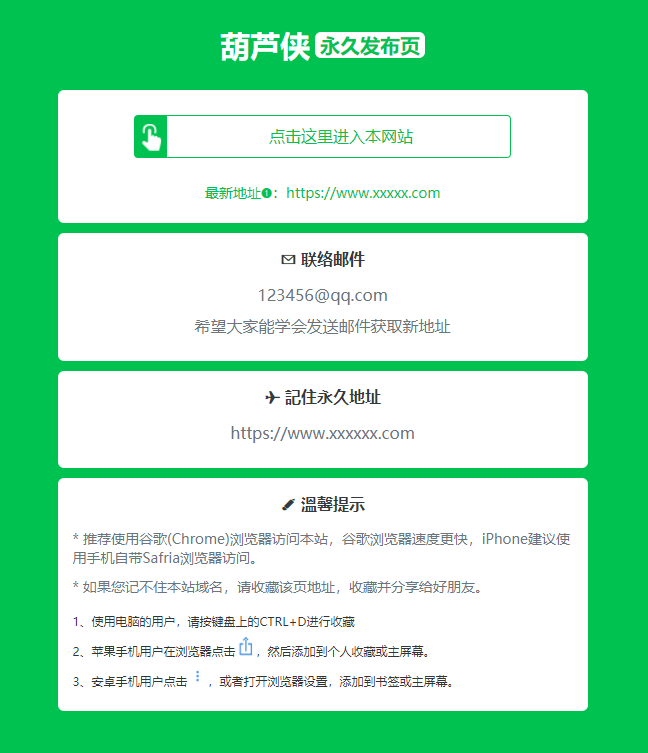 绿色精美网址发布页HTML单页源码-大伟资源网