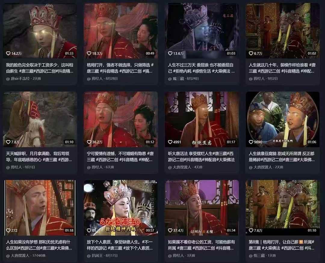 唐僧经典语录短视频创作分成计划，热门爆款赛道起号收徒（教程+软件）-大伟资源网