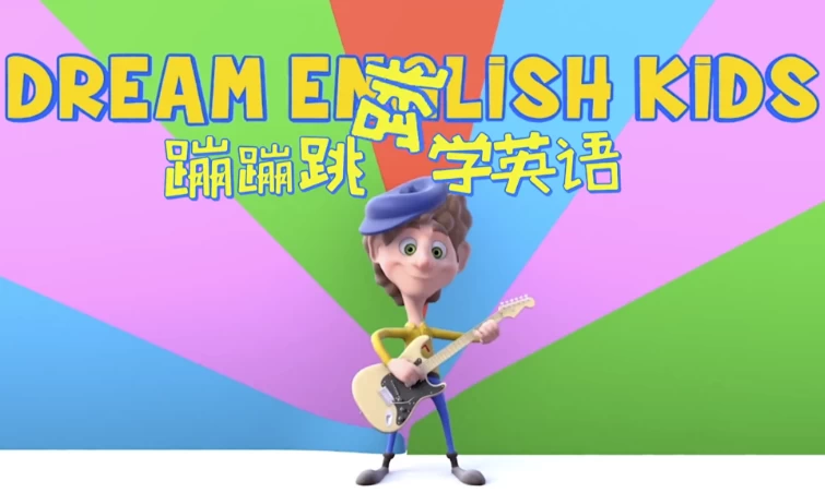 儿童英语启蒙《Dream English Kids 蹦蹦跳跳学英语》趣味英语动画视频-大伟资源网