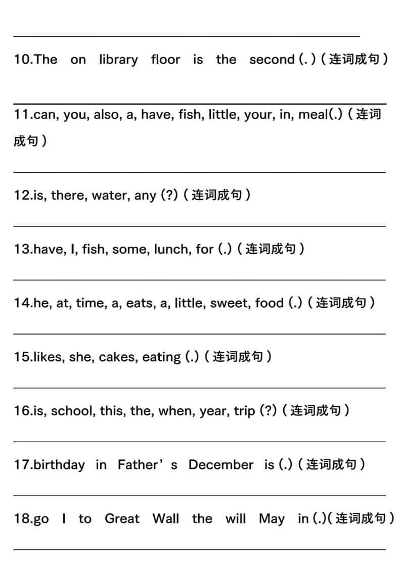 六年级下英语连词成句专项训练-大伟资源网