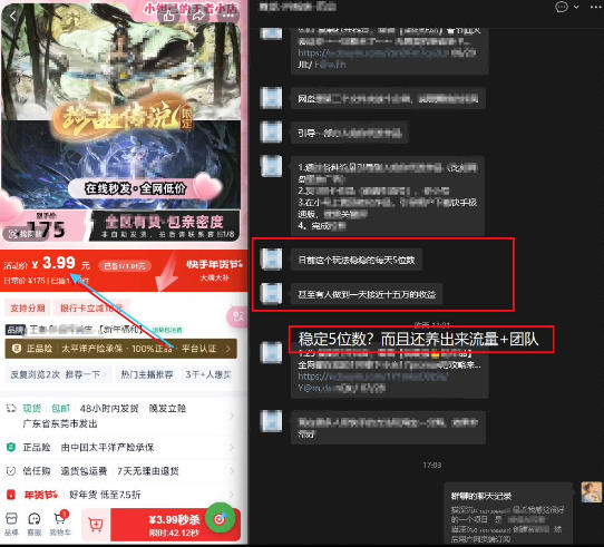 游戏礼包拉新_千字拆解日入5位数的项目逻辑-大伟资源网