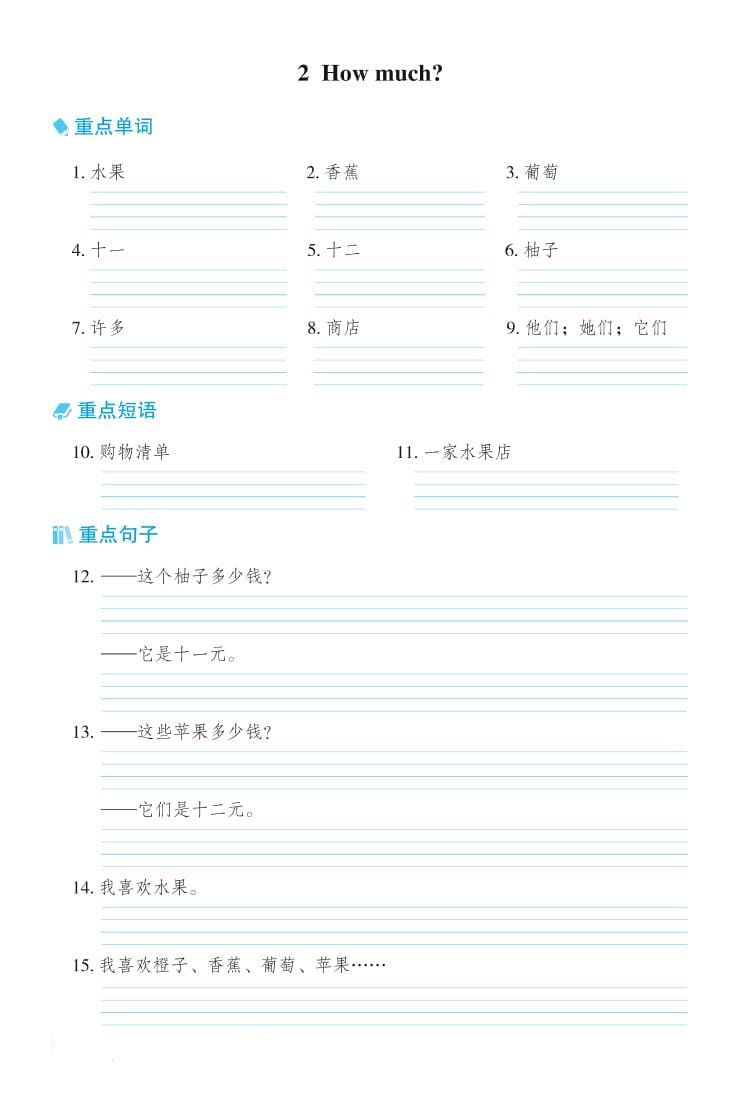 三年级下英语Unit1-6基础默写本《冀教版》-大伟资源网