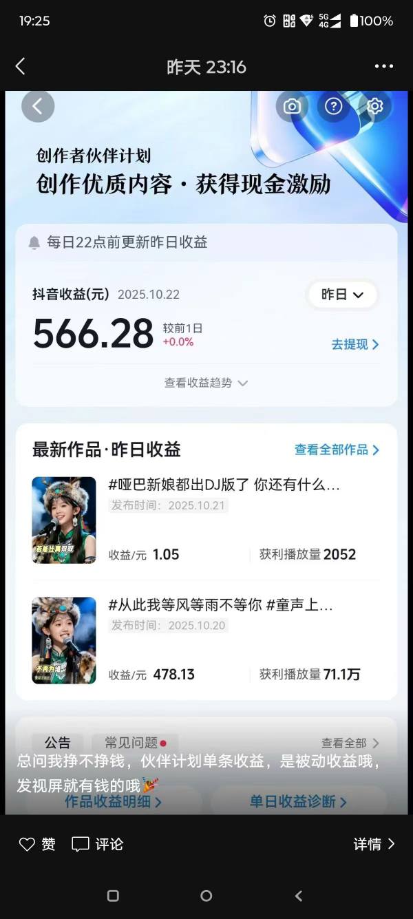 AI对口型音乐号项目，全平台一键分发，可以分成计划-广告收益-音乐推广-收徒-商单等-大伟资源网
