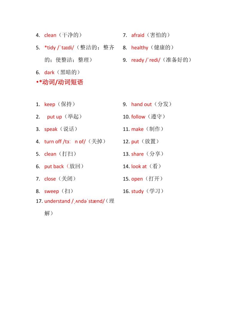 四年级下英语Unit1知识梳理+默写单《人教版PEP》-大伟资源网