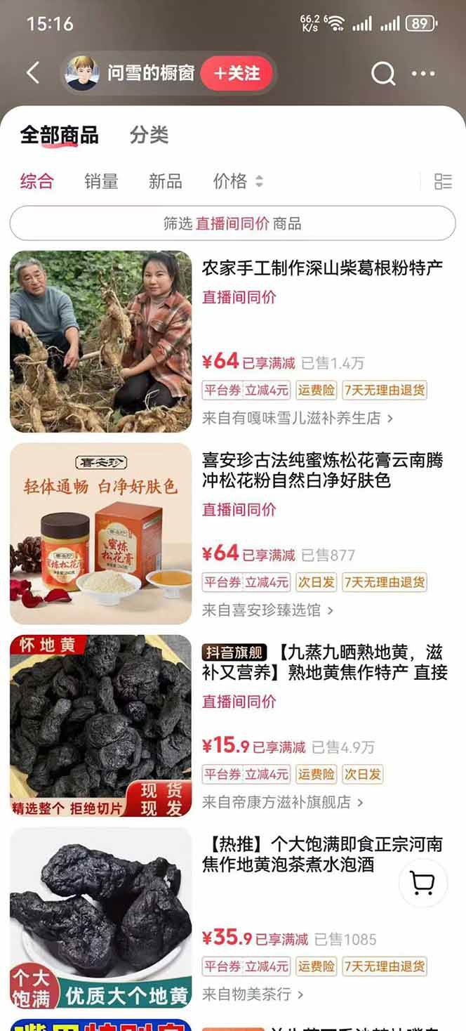 中药文化赛道：溯源故事开发，AI工具实战，平台运营，全方位解锁中医流量变现新路径-大伟资源网