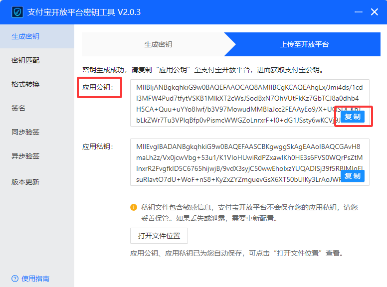码支付商家账单/CK免挂免输永不掉线使用教程插图10