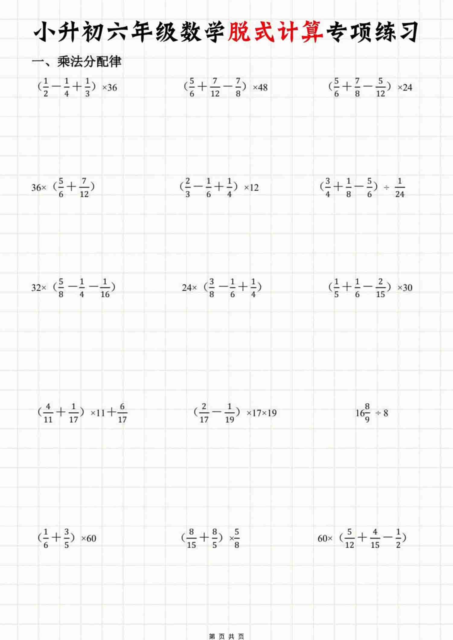最新短视频带货课，全域投流+随心推全套投流课程+思维导图-大伟资源网
