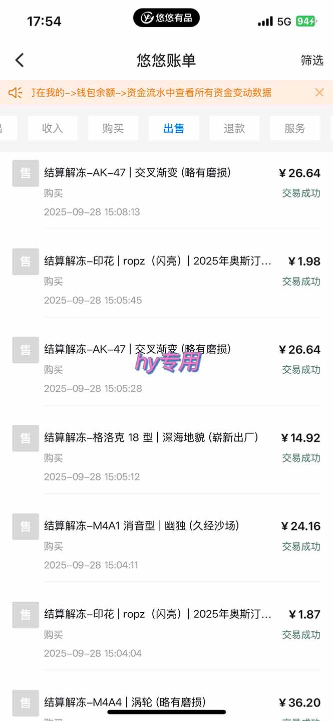 游戏搬砖项目，月入1W+，稳定持续收益，副业兼职赚钱必看！-大伟资源网