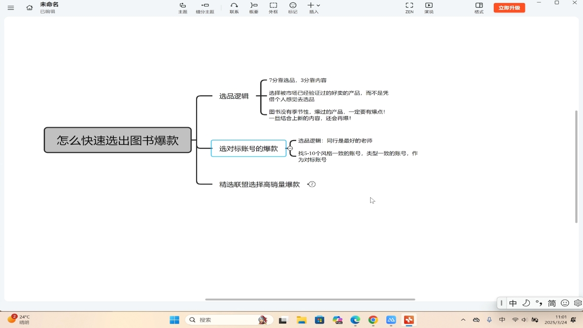 桔梗老师·用AI做自媒体落地-大伟资源网