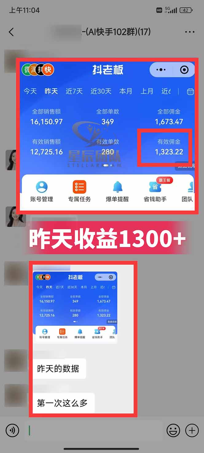 图片[2]-快手小店代发短视频掘金，你只提供账号，全程我们代运营，单号日入300+轻轻松松-大伟资源网