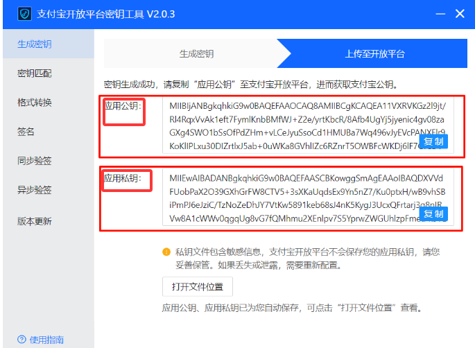 码支付商家账单/CK免挂免输永不掉线使用教程插图5