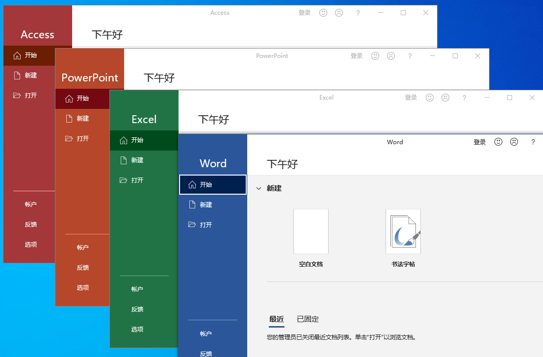 微软Office 2021 25年6月授权版-大伟资源网