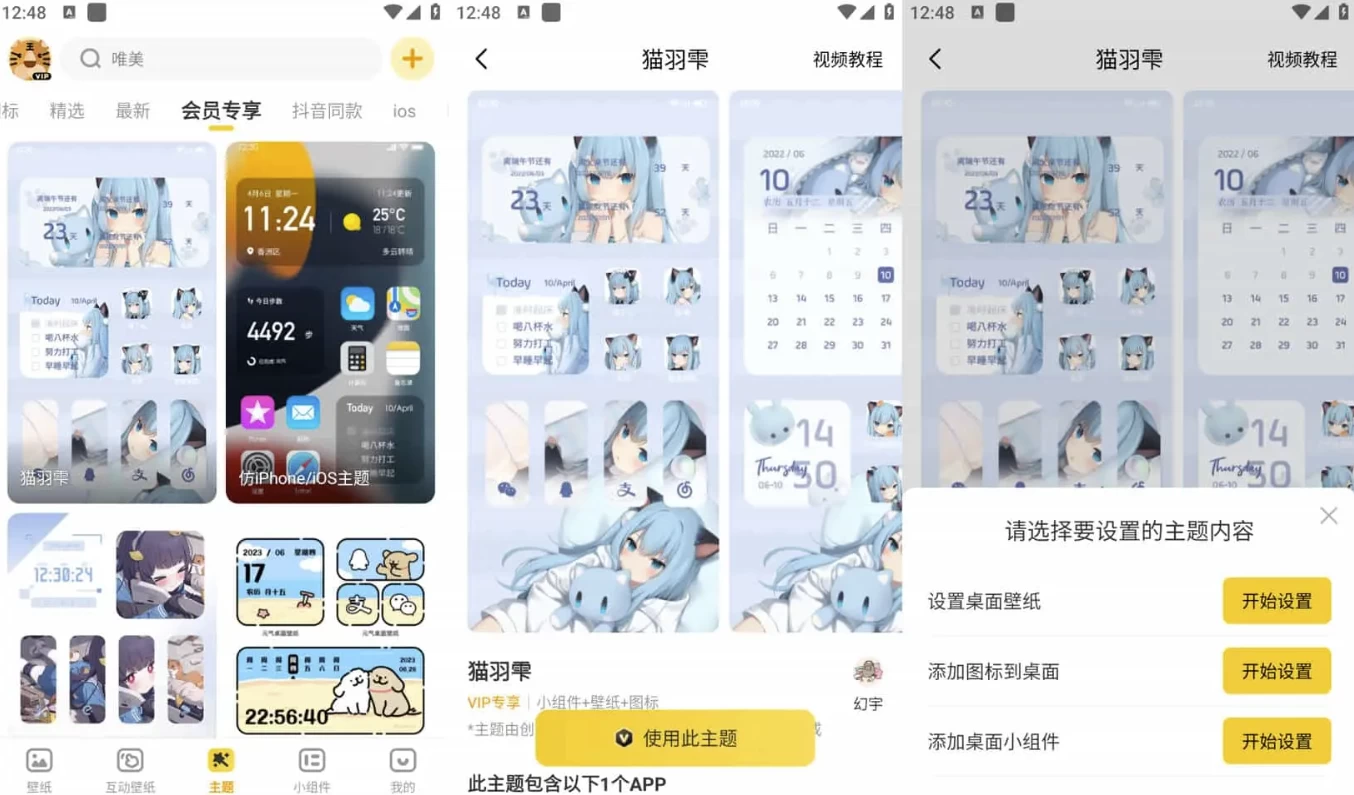 元气桌面壁纸 v3.56.4355，手机桌面壁纸美化软件，去广告会员版-大伟资源网