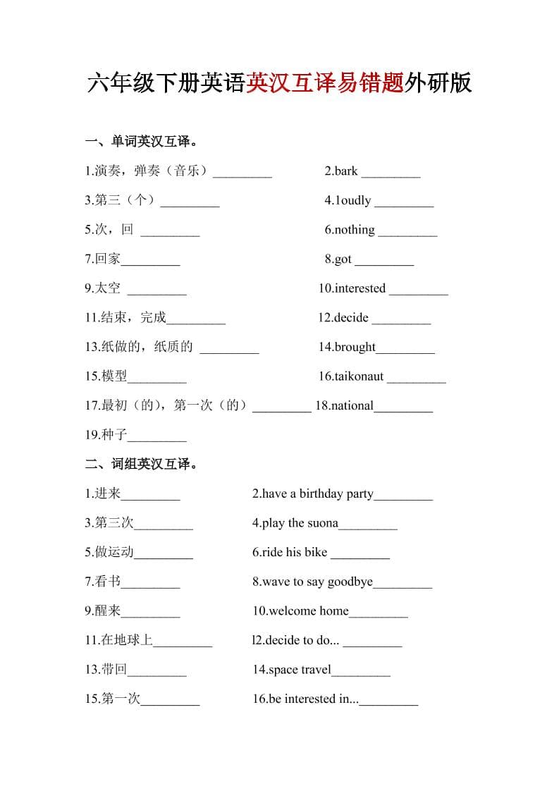 电商会计实操课-抖音小店财务教程2025-大伟资源网