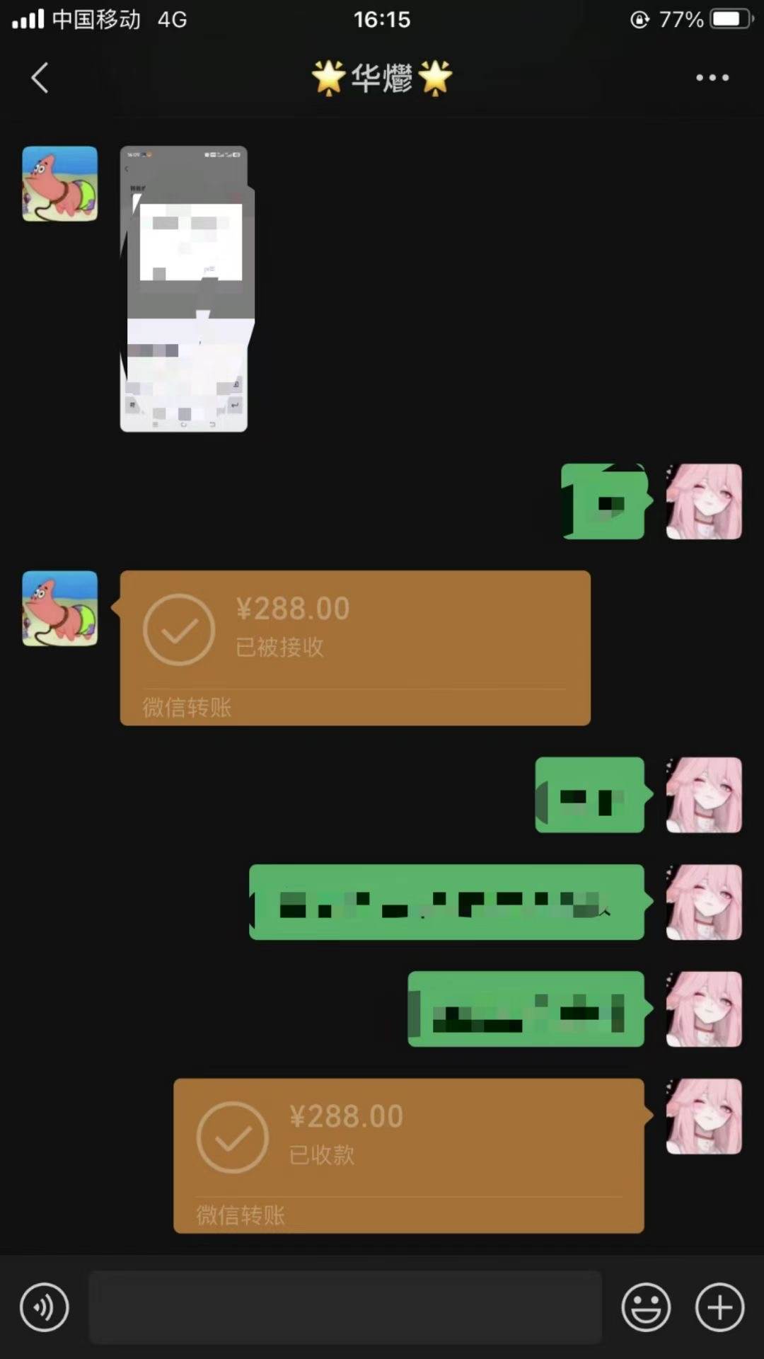 （15092期）男粉小众私域赛道，日变现1000＋，精准人群，当天变现，引爆男粉-大伟资源网