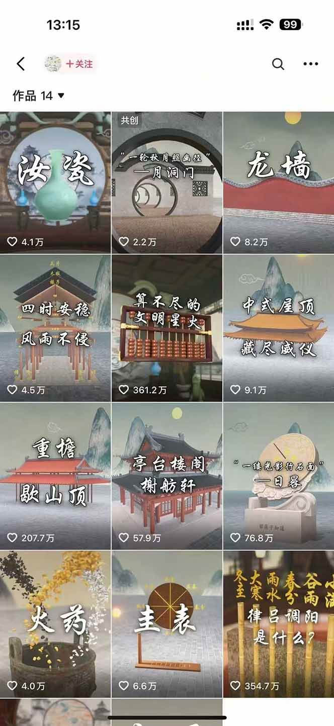 图片[2]-（15418期）天工开物短视频创作课：插件配置与基础操作，场景动画全流程 古建案例实战-大伟资源网