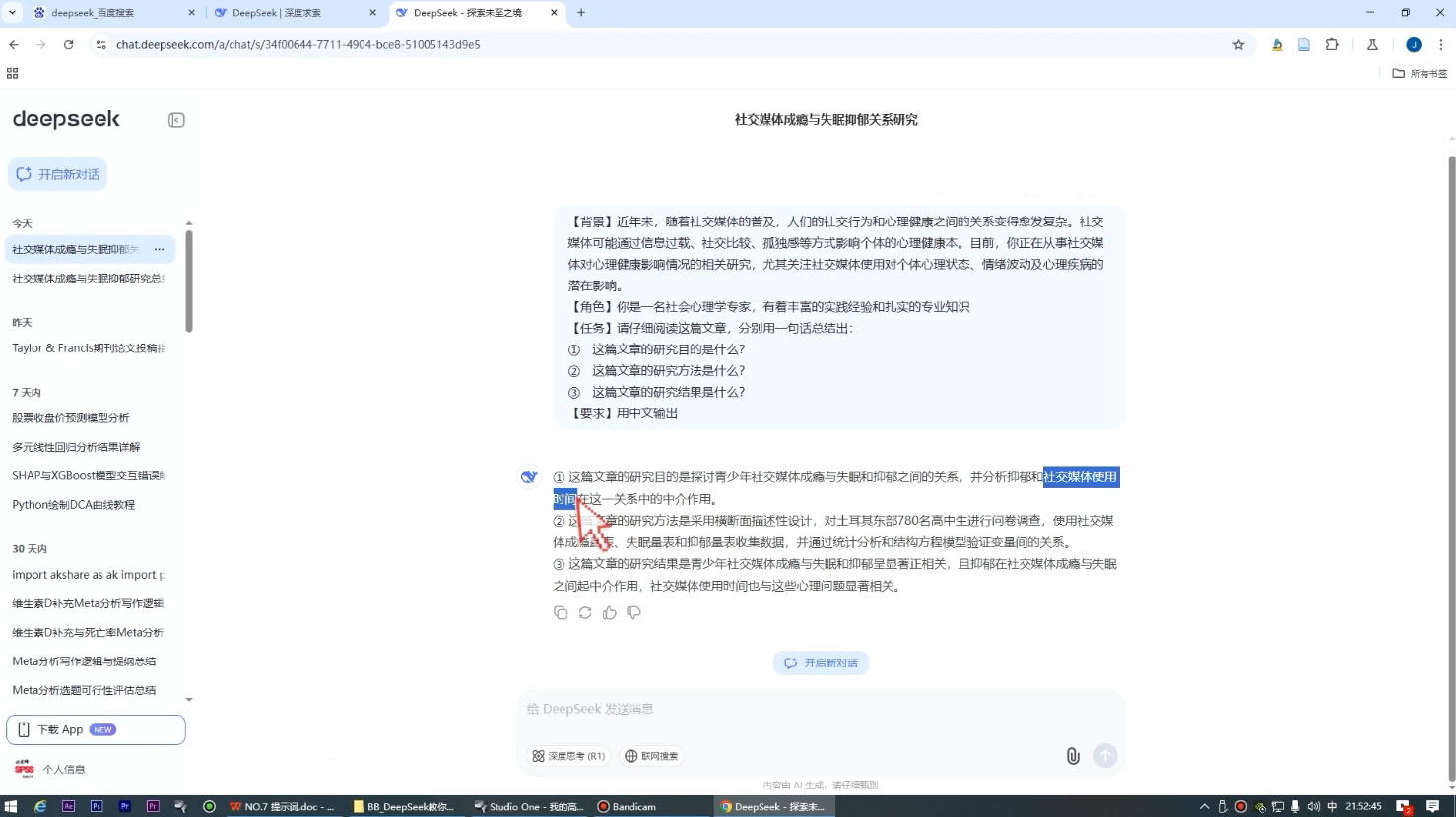 DeepSeek论文写作实战营-大伟资源网