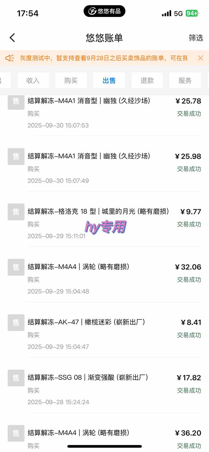 正规游戏副职兼职项目，日入1000+，小白轻松入手！-大伟资源网