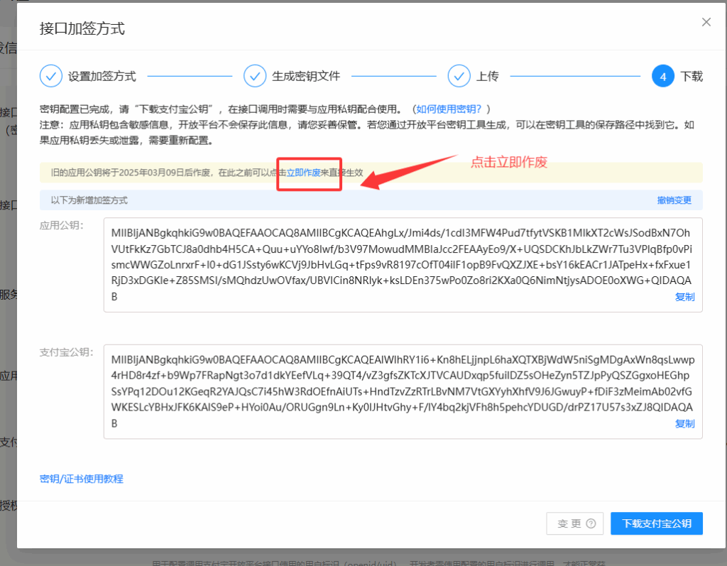 码支付商家账单/CK免挂免输永不掉线使用教程插图13