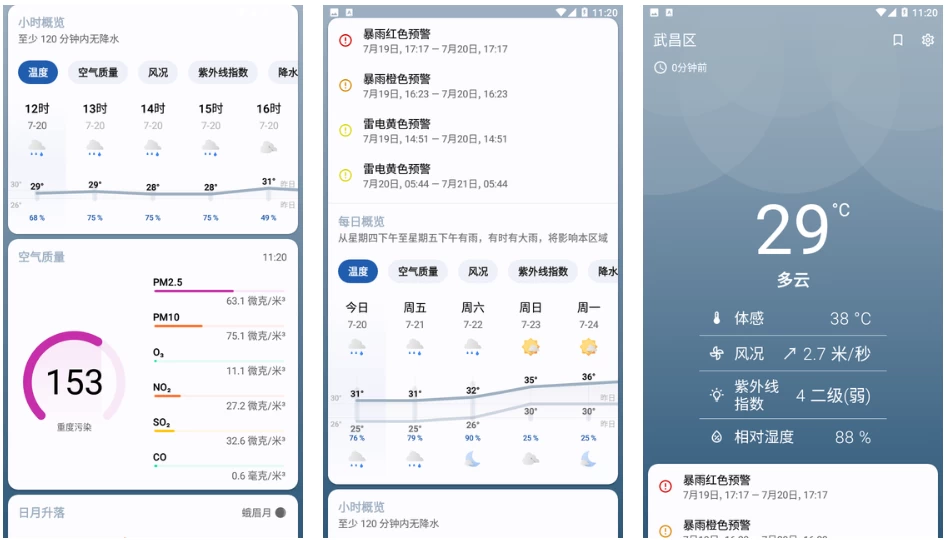 Breezy Weather 实时天气 v6.2.0-大伟资源网