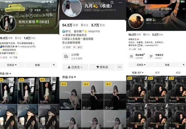 抖音图文文案赛道新玩法，快速养号起号，广告收益分成+橱窗带货+教学收徒等-大伟资源网