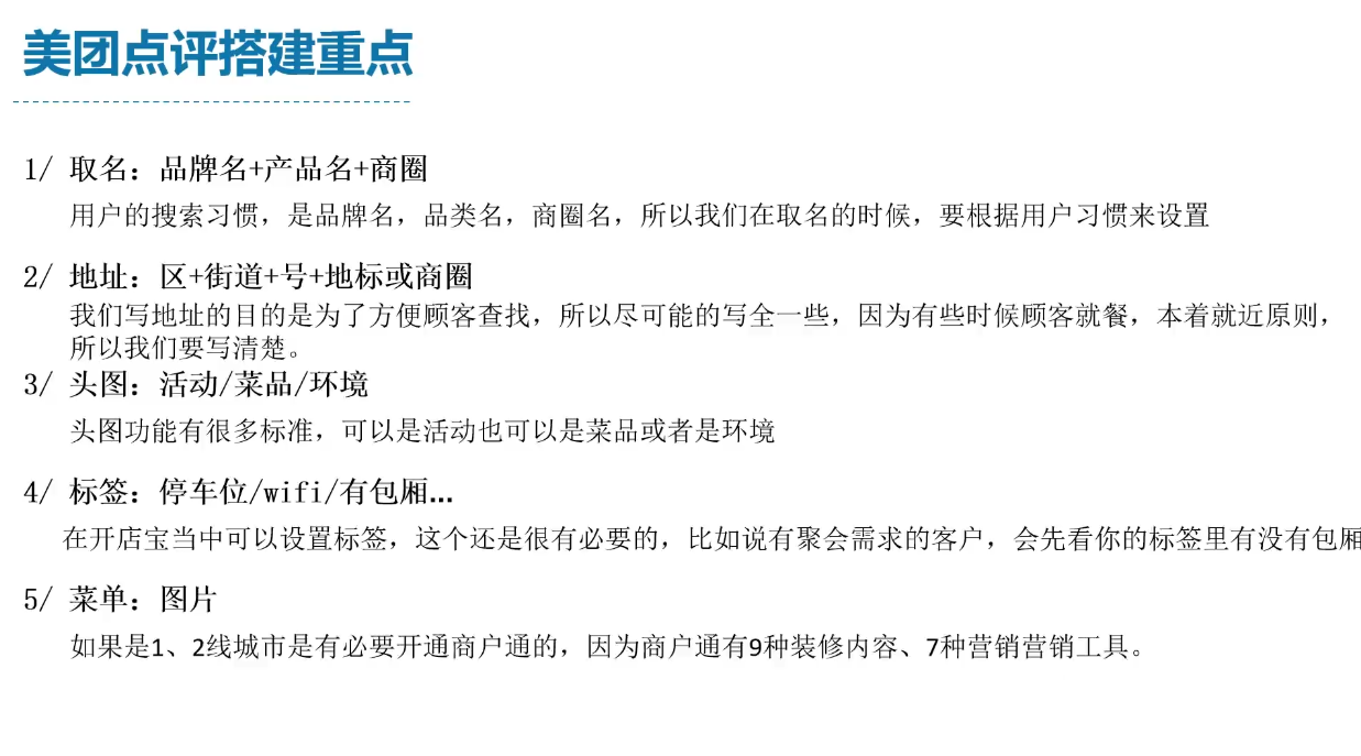 泽哥·餐饮爆店闭环玩法-大伟资源网