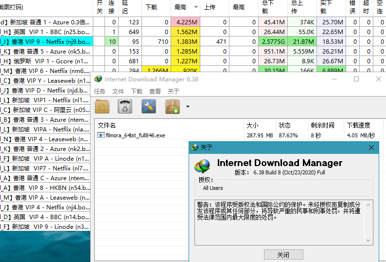 下载利器IDM v6.42.41绿色版-大伟资源网