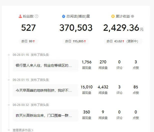 头条故事类新玩法，一天20+，保姆级完全实操教程（附指令）-大伟资源网