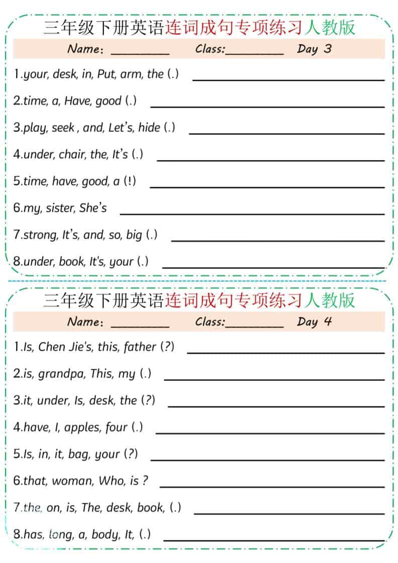 三年级下英语连词成句专项练习《人教版》-大伟资源网