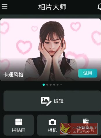 PhotoDirector相片大师 v20.2.0 高级版-大伟资源网