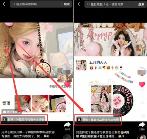 剪映模板拉新项目，操作简单，人人可做，转化高，8米一单，一天收益1k+-大伟资源网