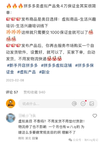 小红书虚拟电商课程2.0，每天兼职三小时，能月入过1W-大伟资源网